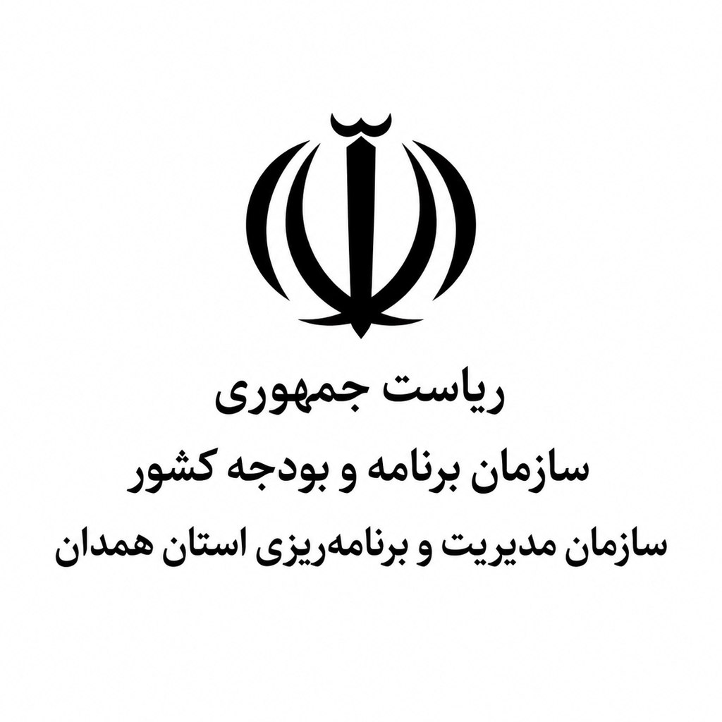 نشان سازمان مدیریت و برنامهریزی استان همدان